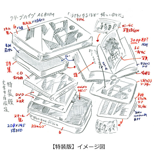 クリープハイプ / 泣きたくなるほど嬉しい日々に【特装盤】【完全受注生産限定】【CD】【+DVD】【+GOODS】