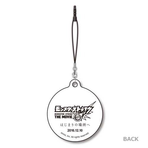 ナオト・インティライミ / 夢のありか【初回限定盤B / モンスターストライク盤】【CD MAXI】