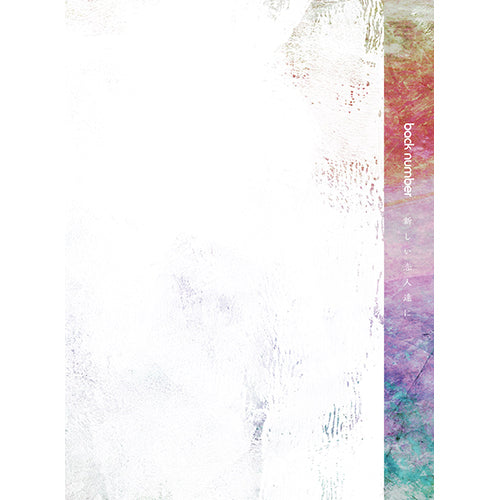 back number / 新しい恋人達に【ファンクラブ限定盤 (DVD ver.)】【CD MAXI】【+DVD】