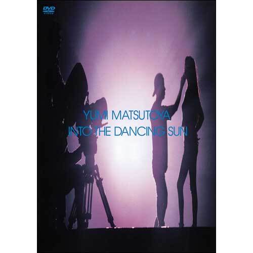 松任谷由実 / INTO THE DANCINEG SUN【DVD】