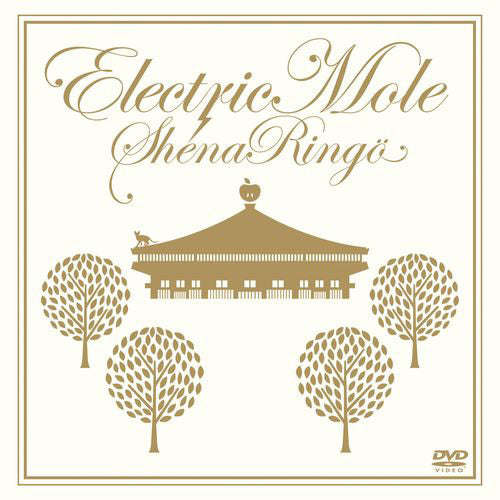 椎名林檎 / Electric Mole【DVD】