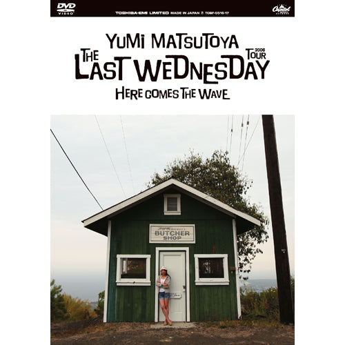 松任谷由実 / THE LAST WEDNESDAY TOUR 2006-HERE COMES THE WAVE-【DVD】