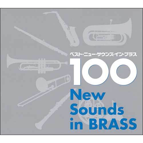 V.A. / ベスト・ニュー・サウンズ・イン・ブラス100 - ベスト吹奏楽II【CD】