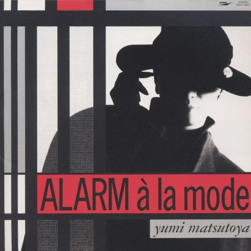 松任谷由実 / ALARM a la mode【CD】