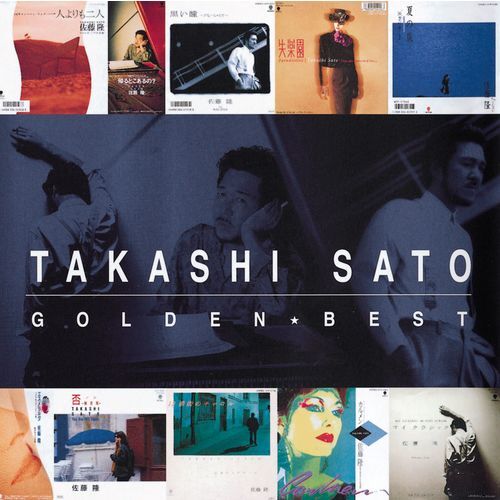 佐藤 隆 / ゴールデン☆ベスト【CD】