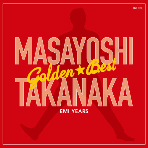 高中正義 / ゴールデン☆ベスト 高中正義 (EMI YEARS)【CD】