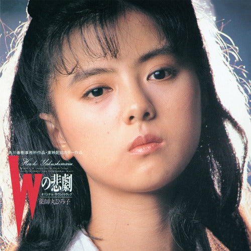 久石 譲 / Wの悲劇 オリジナル・サウンドトラック【CD】