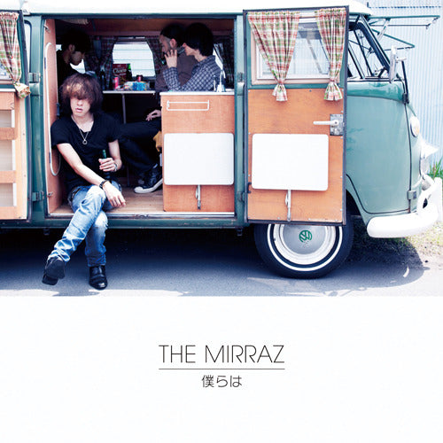 The Mirraz / 僕らは/気持ち悪りぃ【CD】