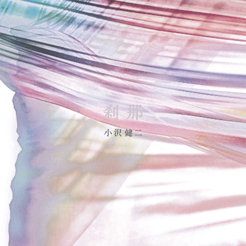 小沢健二 / 刹那【CD】