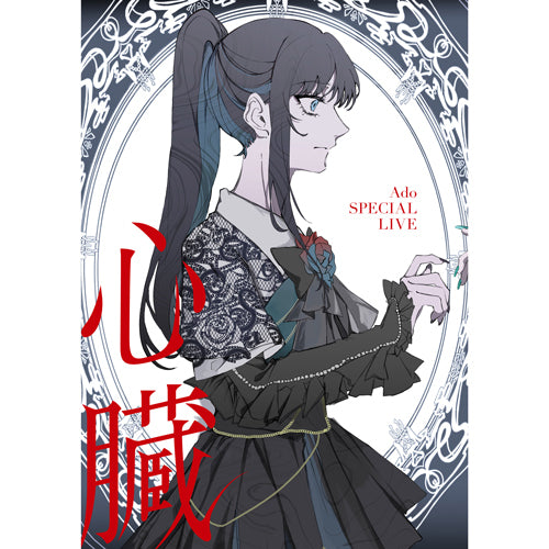 Ado / 心臓【初回限定盤】【DVD】【+2CD】