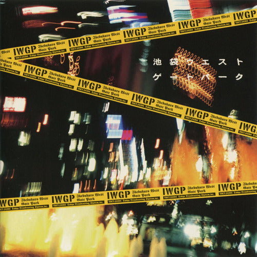 V.A. / 池袋ウエストゲートパーク オリジナル・サウンドトラック【CD】