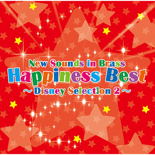 東京佼成ウインドオーケストラ / ニュー・サウンズ・イン・ブラス ハピネス ベスト~ディズニー セレクションⅡ~【CD】