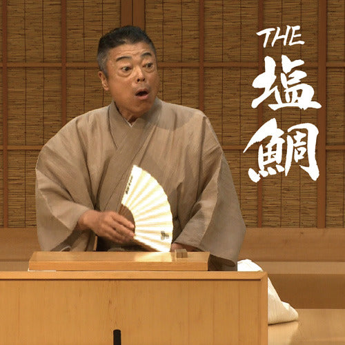 桂 塩鯛 / THE塩鯛【CD】