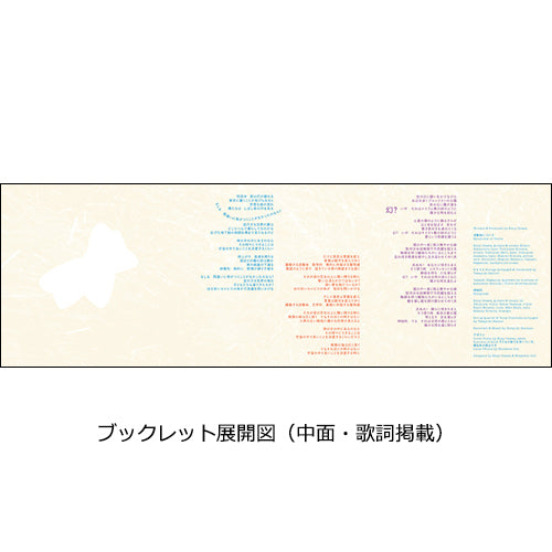 小沢健二 / 流動体について【完全生産限定盤】【7インチサイズ紙ジャケット仕様】【CD MAXI】