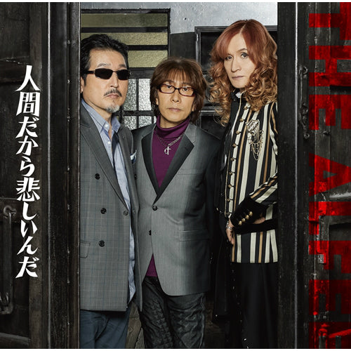 THE ALFEE / 人間だから悲しいんだ【初回限定盤B】【CD MAXI】
