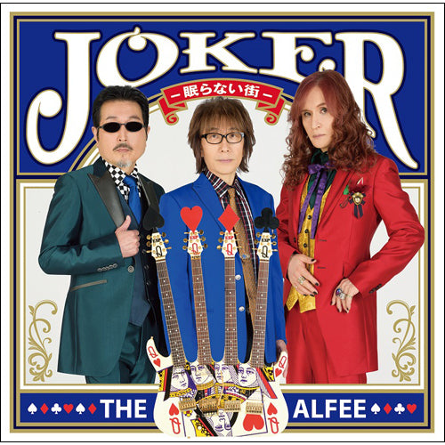 THE ALFEE / Joker -眠らない街-【初回限定盤C】【CD MAXI】