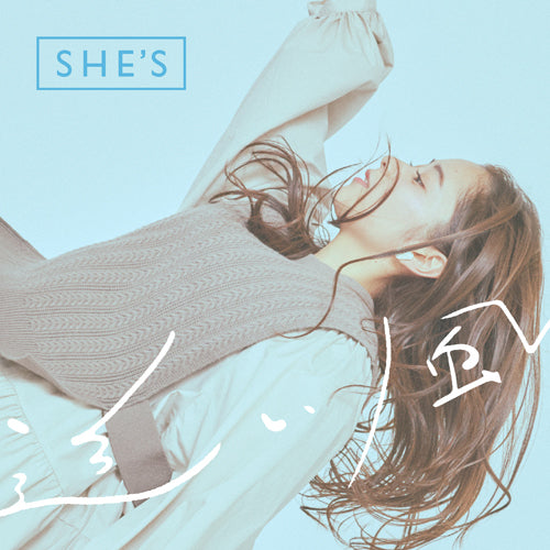 SHE'S / 追い風【初回限定盤】【CD MAXI】