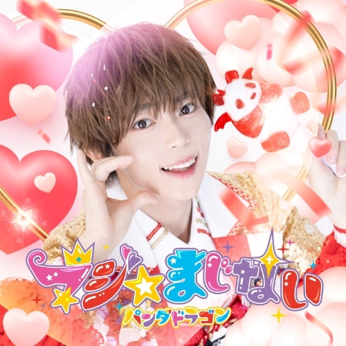 パンダドラゴン / マジ☆まじない【メンバーソロジャケット盤 / ぱっち】【CD MAXI】