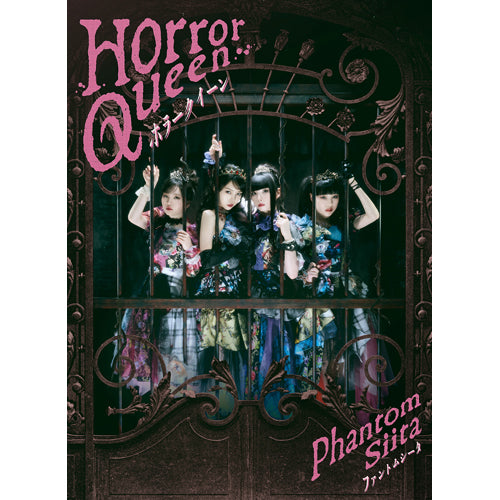 ファントムシータ / ホラークイーン【初回限定:Blu-ray盤】【CD MAXI】【+Blu-ray】