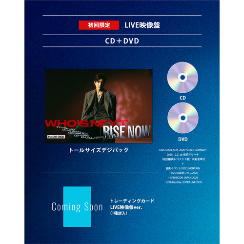 GAN (岩田剛典) / Who's Next / RISE NOW【初回限定:LIVE映像盤】【CD MAXI】【+DVD】