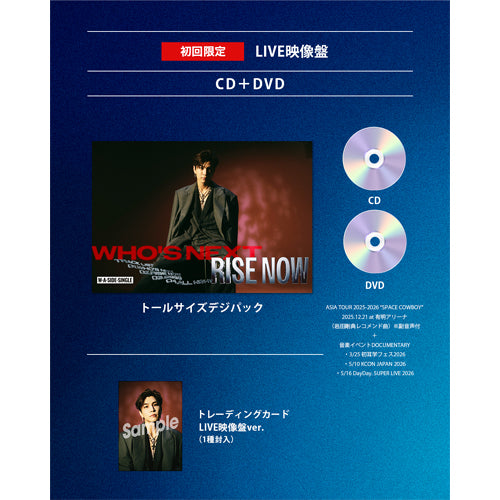 GAN (岩田剛典) / Who's Next / RISE NOW【初回限定:LIVE映像盤】【CD MAXI】【+DVD】