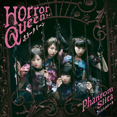 ファントムシータ / ホラークイーン【通常盤・初回プレス】【CD MAXI】