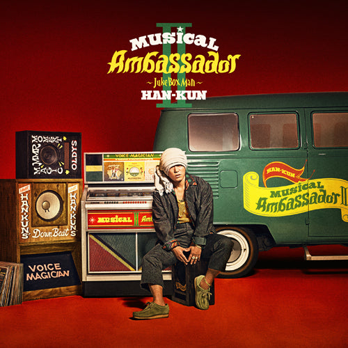 HAN-KUN / Musical Ambassador II ~Juke Box Man~【通常盤】【CD】