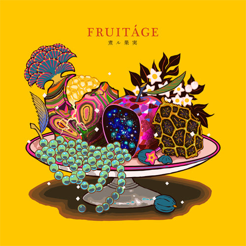 煮ル果実 / FRUITÁGE【通常盤】【CD】