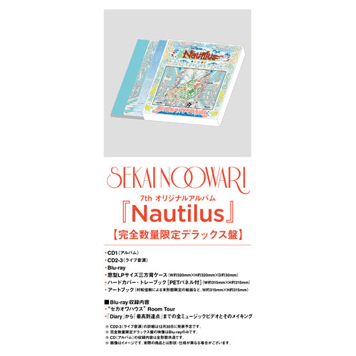SEKAI NO OWARI / Nautilus【完全数量限定デラックス盤】【CD】【+Blu-ray】【+BOOK】
