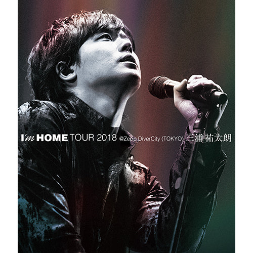 三浦祐太朗 / I’m HOME TOUR 2018 @Zepp DiverCity (TOKYO)【Blu-ray】