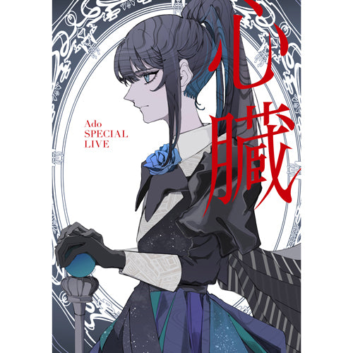 Ado / 心臓【通常盤】【Blu-ray】