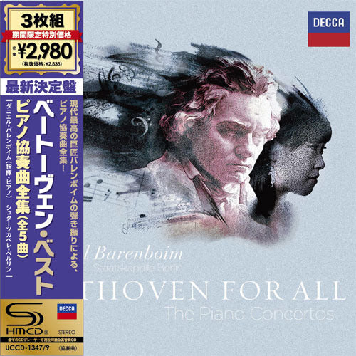 ダニエル・バレンボイム / 最新決定盤ベートーヴェン・ベスト~ピアノ協奏曲全集【CD】【SHM-CD】