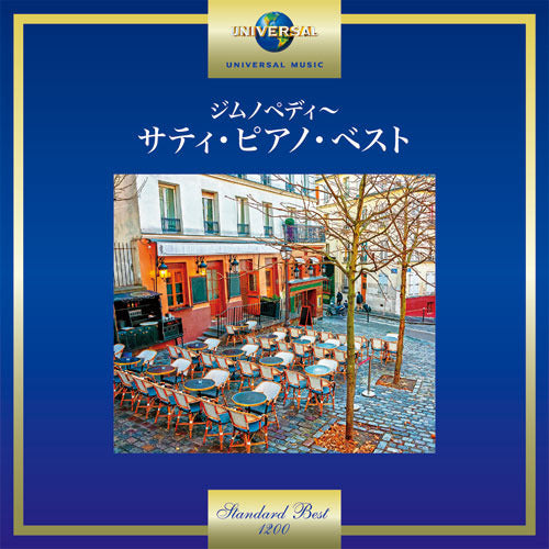 ヴァリアス・アーティスト / ジムノペディ~サティ・ピアノ・ベスト【CD】