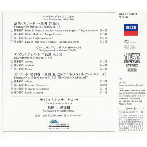 小澤征爾 / チャイコフスキー:弦楽セレナード、モーツァルト:アイネ・クライネ・ナハトムジーク【CD】