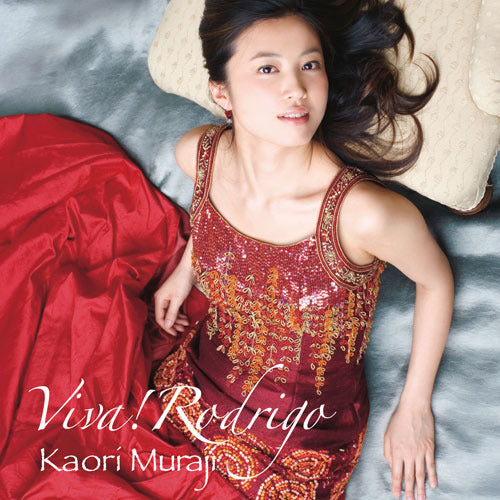 村治佳織 / Viva! Rodrigo【CD】【SHM-CD】