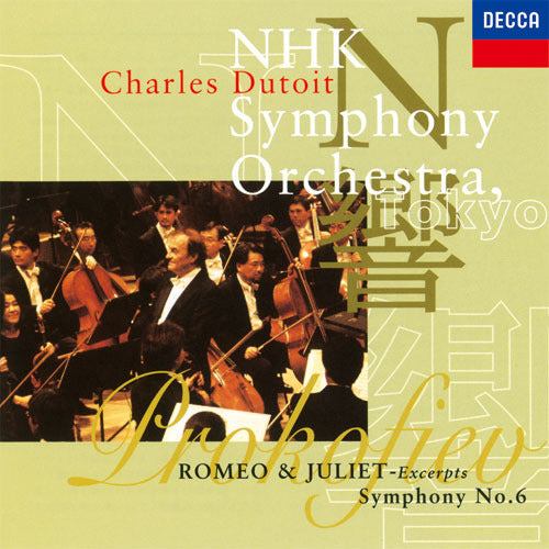 シャルル・デュトワ / プロコフィエフ:バレエ《ロメオとジュリエット》ハイライツ、交響曲第6番【CD】【SHM-CD】