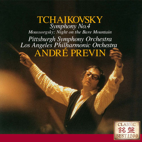 アンドレ・プレヴィン / チャイコフスキー:交響曲 第4番【CD】