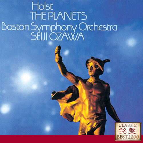 小澤征爾 / ホルスト:組曲《惑星》【CD】