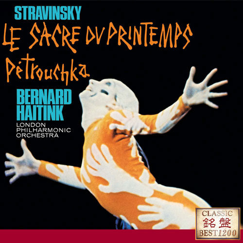 ベルナルト・ハイティンク / ストラヴィンスキー:バレエ音楽《春の祭典》《ペトルーシュカ》【CD】
