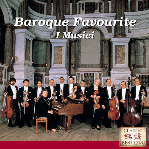 イ・ムジチ合奏団 / アルビノーニのアダージョ～バロック名曲集【CD