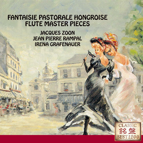 V.A. / ハンガリー田園幻想曲~フルート名曲集【CD】