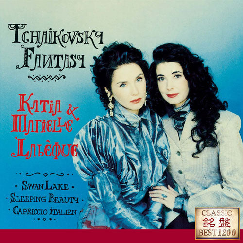 ラベック姉妹 / 白鳥の湖~ファンタジーアルバム【CD】