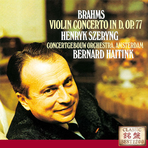 ヘンリク・シェリング / ブラームス:ヴァイオリン協奏曲【CD】