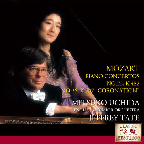 内田光子 / モーツァルト:ピアノ協奏曲 第22番・第26番【CD】