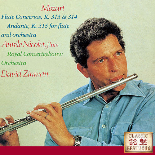 オーレル・ニコレ / モーツァルト:フルート協奏曲集【CD】