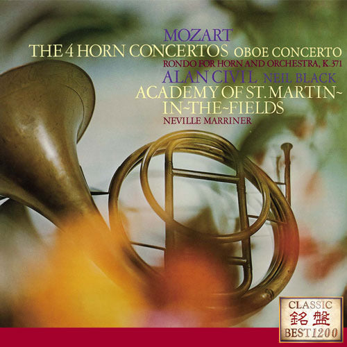 アラン・シヴィル / モーツァルト:ホルン協奏曲集、オーボエ協奏曲【CD】