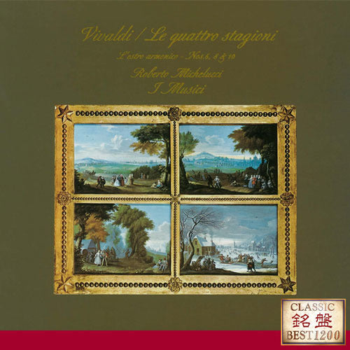 イ・ムジチ合奏団 / ヴィヴァルディ:《四季》《調和の幻想》より【CD】