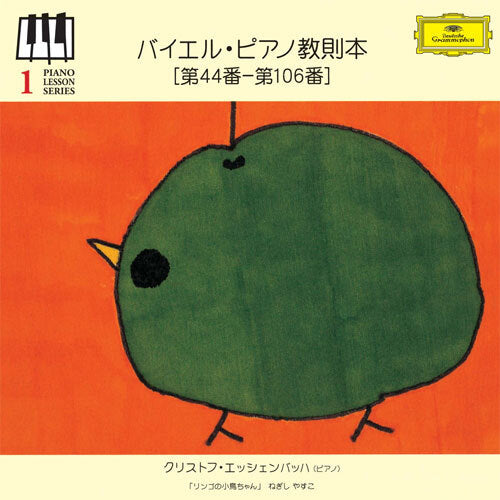 クリストフ・エッシェンバッハ / バイエル・ピアノ教則本(第44-106番)【初回限定盤】【CD】