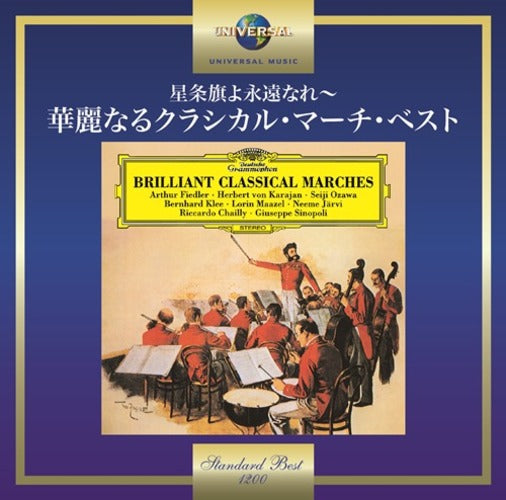 ヴァリアス・アーティスト / 星条旗よ永遠なれ~クラシカル・マーチ・ベスト【CD】
