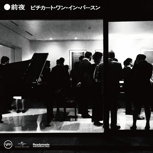 Pizzicato One / 前夜 ピチカート・ワン・イン・パースン【CD】【SHM-CD】
